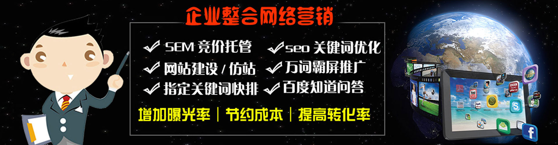 崆峒百度运营推广
